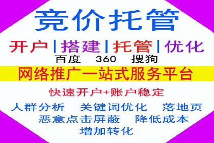 竞价推广实战案例：网络营销攻略